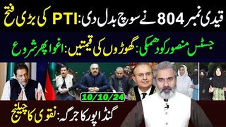 Qaidi No 804 Changed The mentality || Horse Trading || Gandapur's Jirga || IRK Vlog
