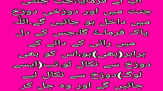 Hadees 20