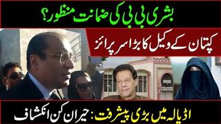 Important Development in Adiala Jail || Surprise by Imran Khan's Lawyer