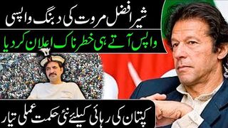 Sher Afzal Marwat is Back: Khan's Tiger Announces PTI New Strategy to Release Khan || IRK   News