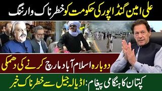 Ali Amin Gandapur's Final  of Long March To Islamabad || Imran Khan's Message || IRK   News