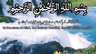 Surah Rahman......nice video...