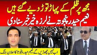 میرےبھائی انتظار حسین پنجوتھہ ایڈووکیٹ کو اغوا کیے دو دن سے زیادہ وقت گزر چکا