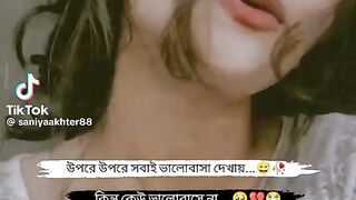 উপরে উপরে সবাই ভালোবাসা দেখায় কিন্তু কেউ ভালোবাসে না