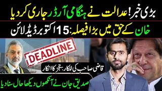 Big News! Court Issues Order on Urgent Basis || Kaptaan Jeet Gya || Siddique Jaan VLOG
