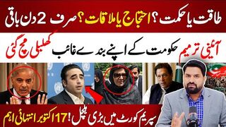 Protest or Meeting? Big News From Supreme Court | Government In Trouble | 17 Oct Very Important