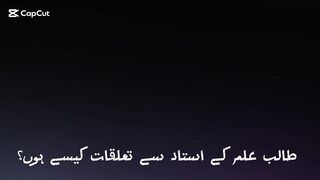Taluqat kaisy hOny chahiye...