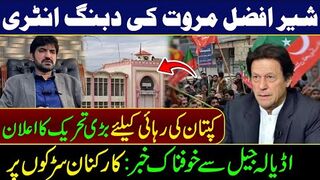 Sher Afzal Marwat Dabang Entry || Political Movement for Imran Khan's Release || IRK News