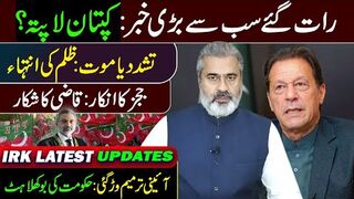 Big Breaking News! Where is Qaidi No 804, Imran Khan? || Latest VLOG of Imran Riaz Khan