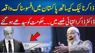 Shocking Incident Happened With Dr Zakir Naik In  - Dr Naik Big Statemnet About Pak Govt
