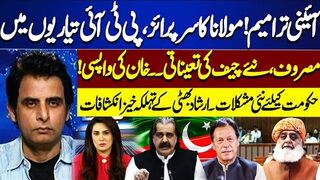Constitutional Amendment | Fazal ur Rehman | PTI | New CJP Appointment | Imran Khan |   Think Tank