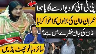 Imran Khan's Life In Danger | Saira Bano Blasting Statement | Public News