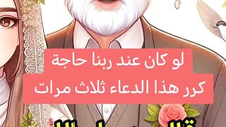 دعوات جميلة