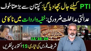 A Double Trap For Opposition || Captain's Threat || Court Must Intervene || IRK Vlog