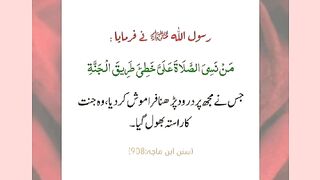 Shariat Ke Masail Seekhain