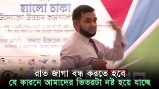 রাত জাগা বন্ধ করুন