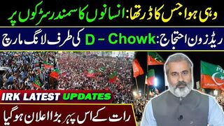Big Breaking News! Huge Protest in Islamabad Begins || Imran Riaz Khan VLOG