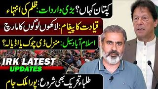 Where is Imran Khan? || Message from PTI Leadership || Imran Riaz Khan VLOG