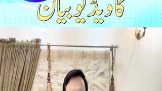 Video Statement of Chairman Tehreek-e-Insaf Barrister Gohar