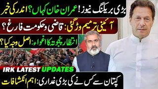 Big Breaking News by Imran Riaz Khan || Who Betray Imran Khan? || Exclusive