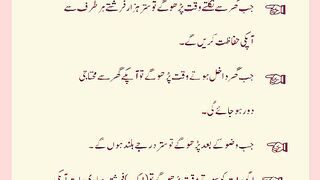 Shariat Ke Masail Seekhain