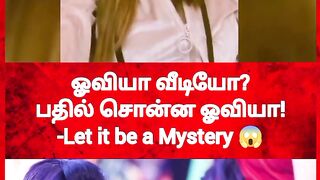 ஓவியா வைரல் வீடியோ