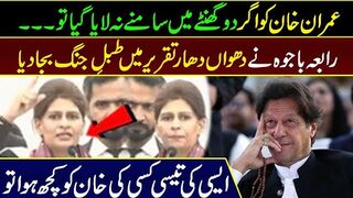 Rabia Bajwa Mind-Blowing Speech || Media Blackout || IRK News Latest