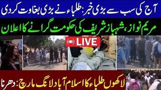 Live???? Students Movement Begins || Big Breaking News || Slogans of Azaadi