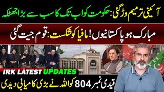 Congratulations ! Big Win for Public, Qaidi No 804 || Imran Khan Jeet Gya || Imran   Riaz VLOG