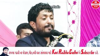 Rajbha gadhvi Loka sahitya ni vato