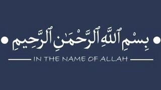 Shahidon ka Jannat mein Mahal Hadees Mubarak