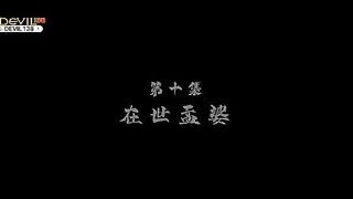 Endless God Realm Eps 10