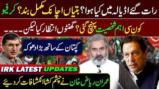 What Happened Last Night in Adiala? || Imran Riaz Khan Big Breaking News || Update on   Imran Khan