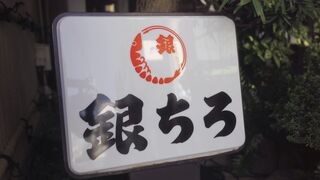 The Sea Gang(Moray Eel) Cuisine Japanese Style! Japan food!