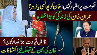 Former PM Imran Khan’s Sister Noreen Khan Exclusive Interview || Who Betray Kaptaan?