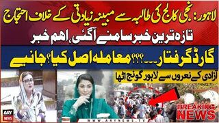 Shocking Incident at Lahore Punjab College