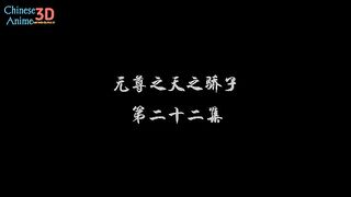 Dragon Princes Yuan Eps 22