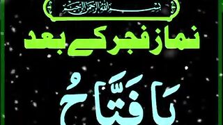 Fajar_ka_namaz_ka_wazifa_#allah_#wazifa_#trending_#religion_#subhanallah_#shortsvideo_#duet(480p).