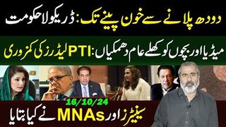 Govt Worst Policies Exposed || Students Protest || Imran Riaz Khan VLOG