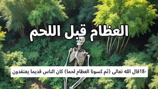 الاعجاز العلمى بالعربى 18