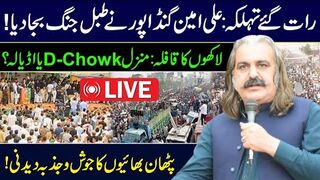 Live???? Ali Amin Gandapur's Big Announcement || Long March to D-Chowk || IRK NEWS