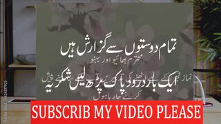 Nimaz Fajr es Tareeqe se pardhey