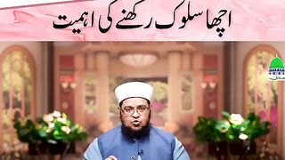 Islam me beve ke Ehmeyet