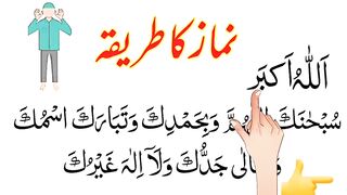 The way to offer pray