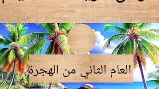 ما هي أطول سورة في القرآن الكريم