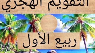 كم عدد التكبيرات في الركعة الأولى في صلاة العيد