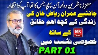 Part 1: Imran Riaz Khan Exclusive with IRK News || Important Revelations