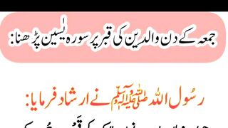 The virtue of going to Bal Din news on Jumma.