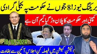 سپریم کورٹ کا تگڑا جواب حکومت کے ہاتھ باندھ دیئے الیکشن کمیشن کا اجلاس خطرناک