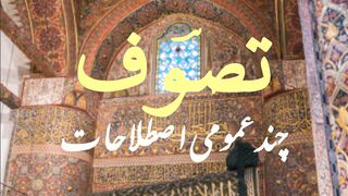 Sufism`s Terminologies.
